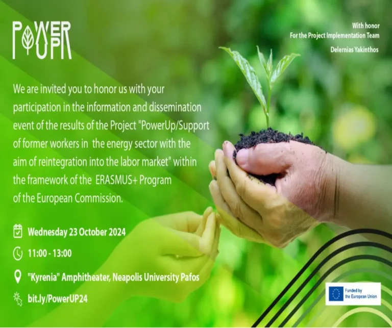 Invitation to PowerUp Project Information Event of Erasmus+ Program